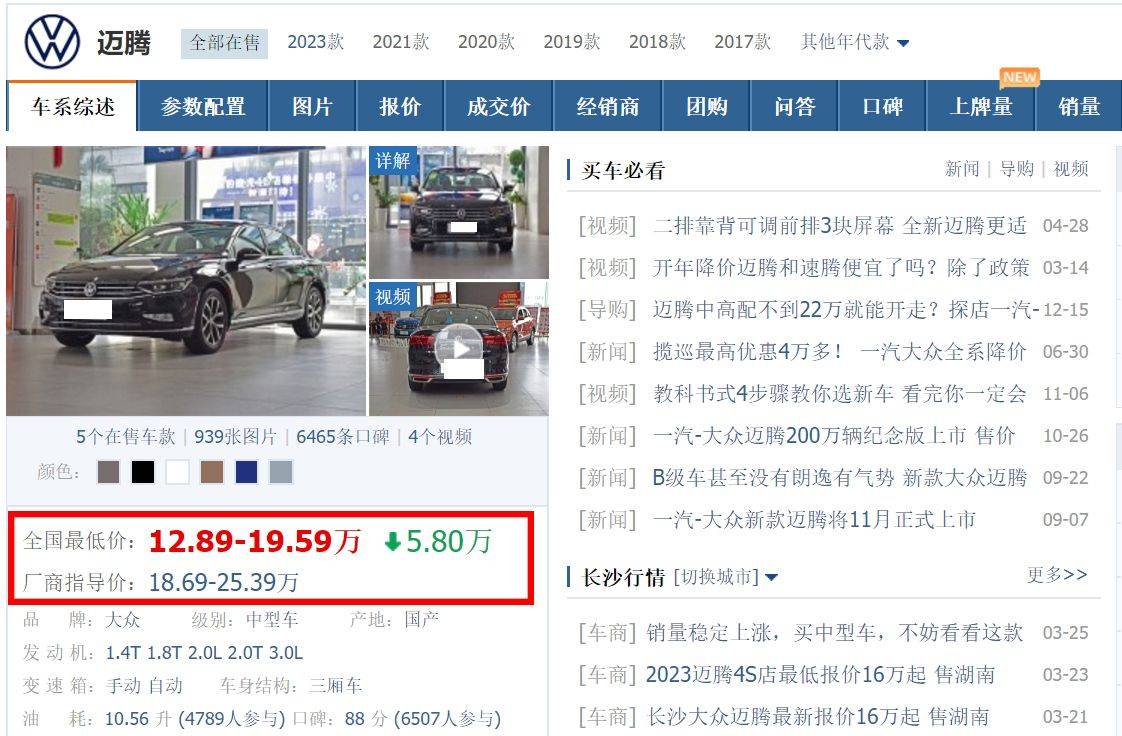 全新迈腾6月将上市！老款现优惠6万、送7次保养买新还是选旧？(图16)