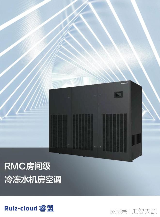 精密空调—什么是水冷精密空调？水冷工作原理和优势