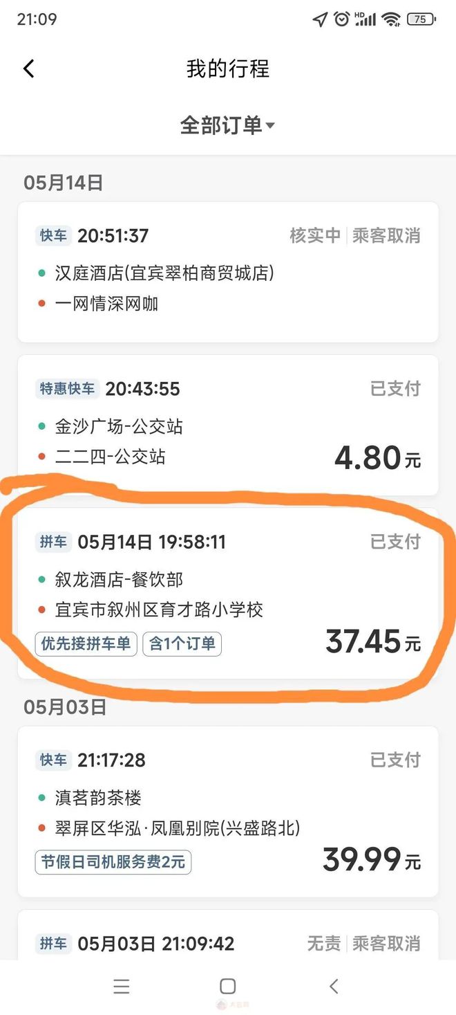 宜宾滴滴司机讲诉生存现状！跑6公里收入仅58元…(图2)