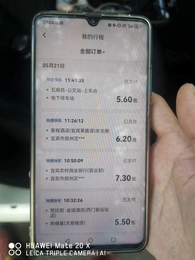 宜宾滴滴司机讲诉生存现状！跑6公里收入仅58元…(图3)