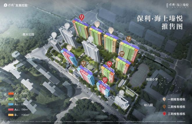 【】保利海上臻悦售楼处：带中央空调新风地暖！560万起！