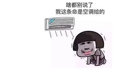 【巫溪帮主到家】你了解空调不制冷是什么原因吗？