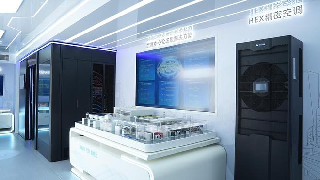 2024海悟精密空调巡展石家庄：海悟集团边缘数据中心解决方案揭秘