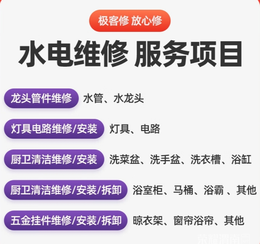 【转发收藏】渭南本地空调家电维修、水电维修师傅联系方式大全(图2)