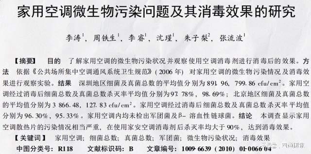 夏天给娃吹空调不做这一步很容易导致孩子爱生病(图2)