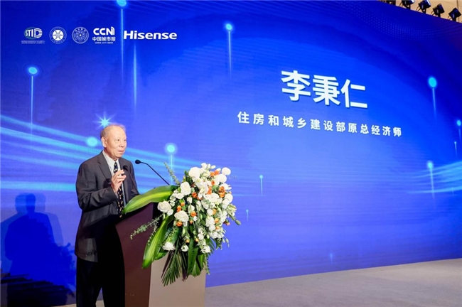 “泵”发绿色新动能！海信中央空调发布“双碳”背景下首部制冷热泵技术报告(图2)