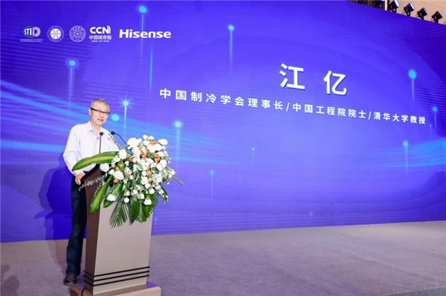 “泵”发绿色新动能！海信中央空调发布“双碳”背景下首部制冷热泵技术报告(图3)