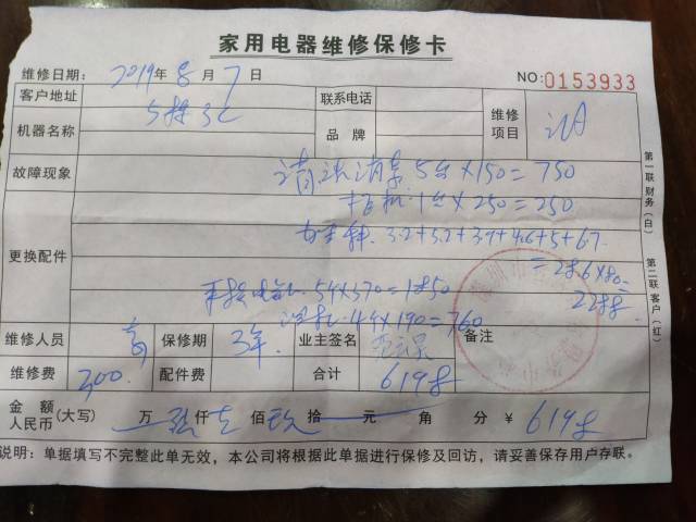 太坑了！清洗6台空调收费6618元！空调清洗市场套路深