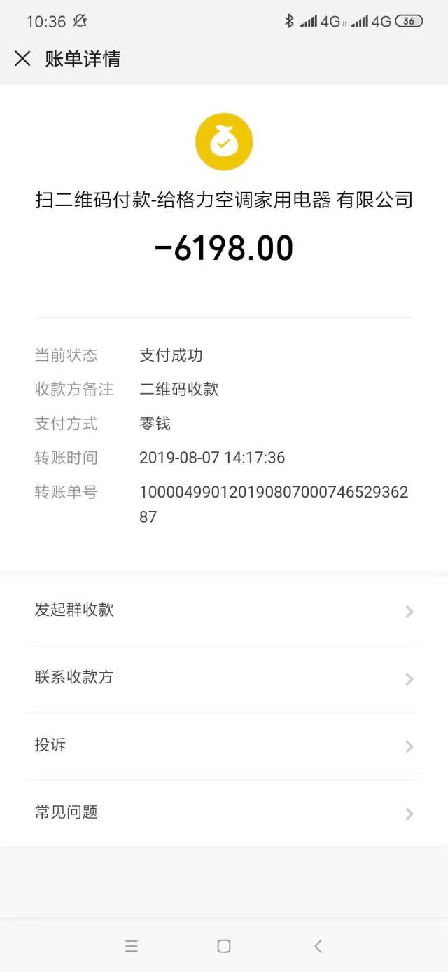 太坑了！清洗6台空调收费6618元！空调清洗市场套路深(图3)