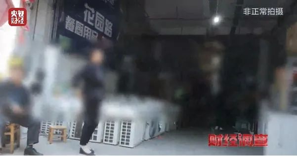 央视曝光！致癌药水“漂”白！记者揭秘二手空调“翻新”一条街→(图5)