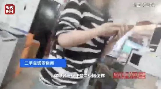 央视曝光！致癌药水“漂”白！记者揭秘二手空调“翻新”一条街→(图13)