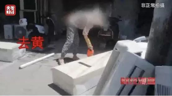 央视曝光！致癌药水“漂”白！记者揭秘二手空调“翻新”一条街→(图20)