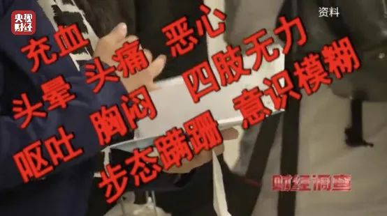 央视曝光！致癌药水“漂”白！记者揭秘二手空调“翻新”一条街→(图25)