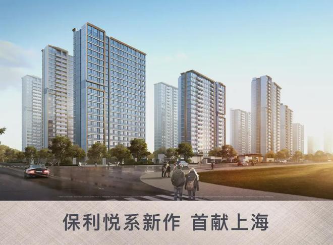 『』宝山保利海上瑧悦售楼处发布：置业新选择!(图5)