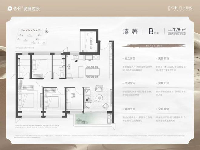 『』宝山保利海上瑧悦售楼处发布：置业新选择!(图6)