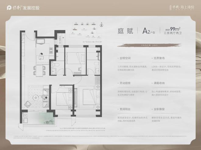 『』宝山保利海上瑧悦售楼处发布：置业新选择!(图7)