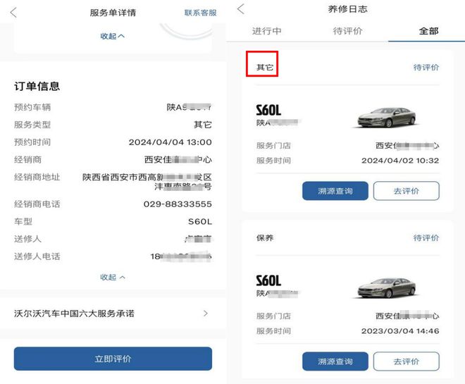 提车半年空调坏3次！沃尔沃车主质疑买到故障车4S店回应(图1)