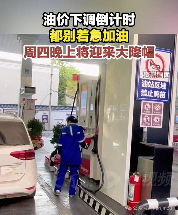 通知！今天开始！天津全市降价！(图1)