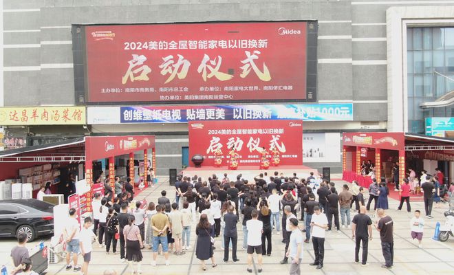 南阳家电大世界端午节▪618年中大促——购机抽空调家用冷柜大奖多重福利等你来(图1)