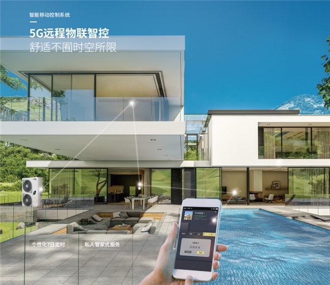 家用中央空调好不好？看完约克VRF中央空调就知道(图2)
