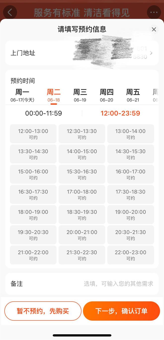 空调清洗已到旺季湖北有门店推出工作日晚间服务(图3)