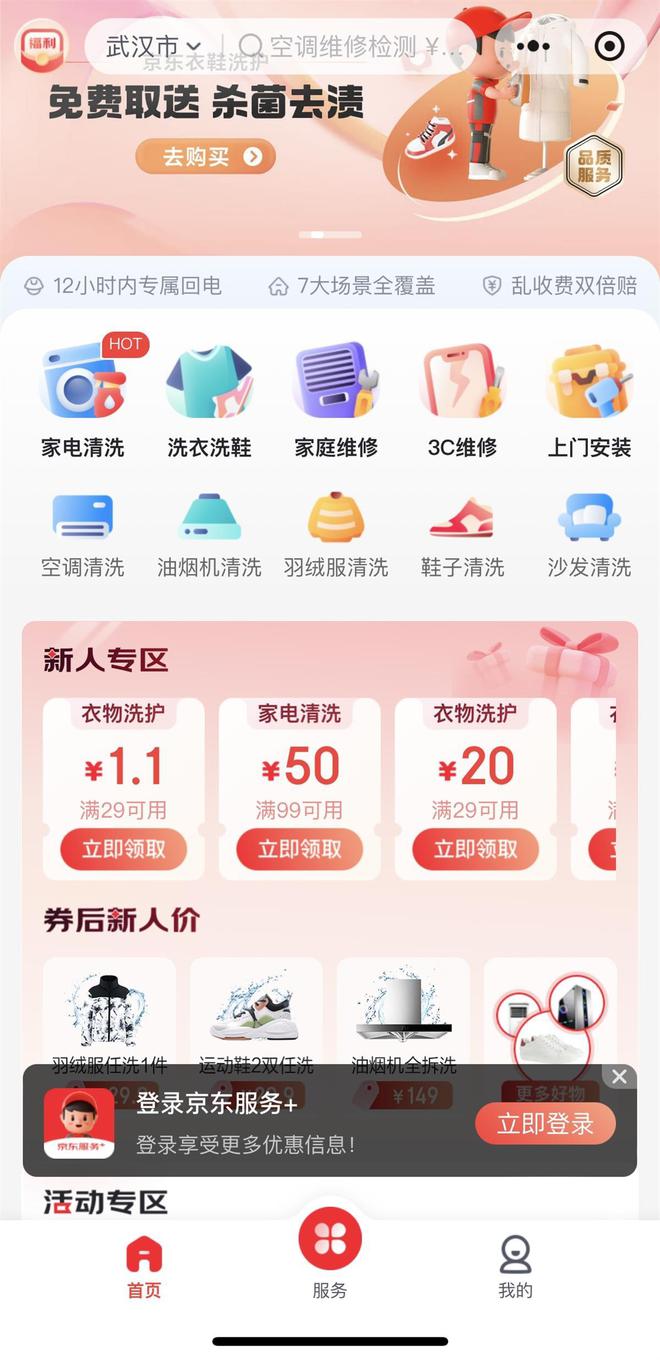 空调清洗已到旺季湖北有门店推出工作日晚间服务(图2)