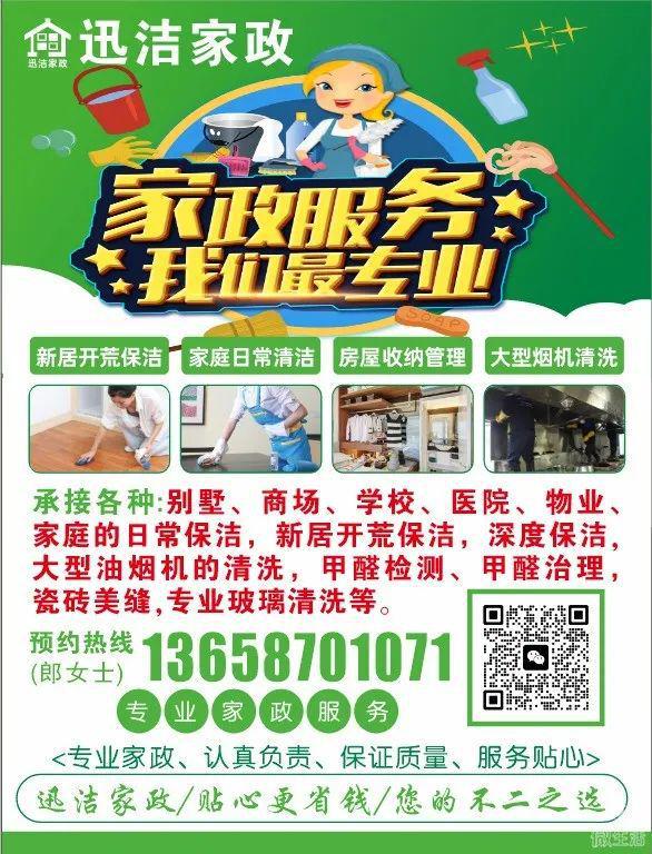 镇雄家政服务看这里！专业搬家拉货开荒保洁等！(图6)