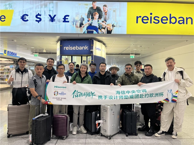 看完海信中央空调助威团—设计圈大佬“欧洲杯观赛”照我决定报个设计班!(图2)