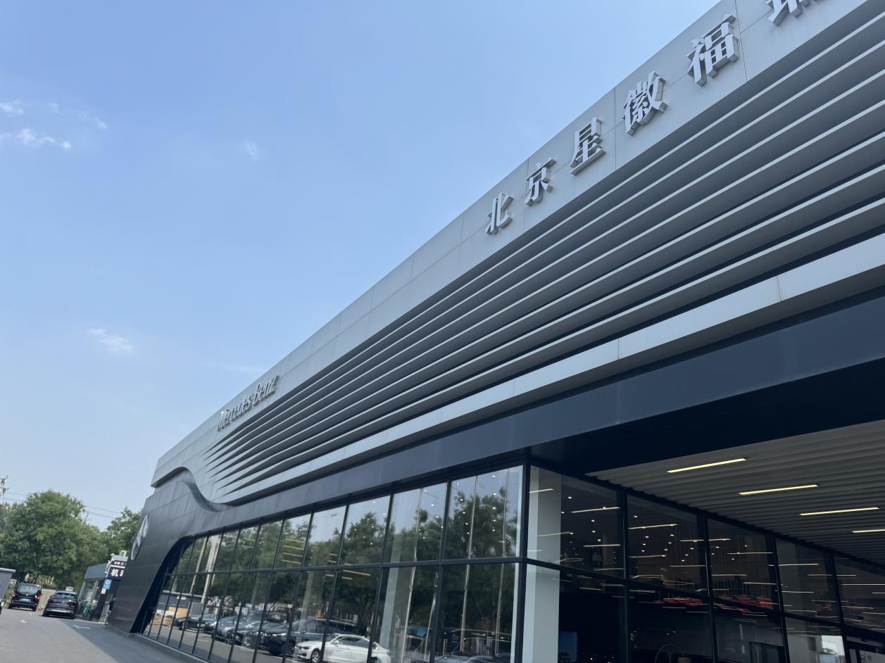 探营梅赛德斯-奔驰：服务用心不厌其烦(图1)