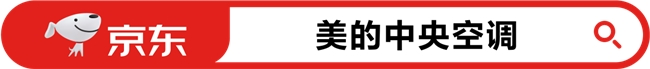80亿补贴助力！美的家用中央空调卫冕全网销冠人本科技傲视群雄(图3)