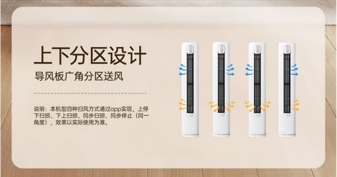 巨省电超凉爽！科龙空调为球迷舒适观赛保驾护航(图2)