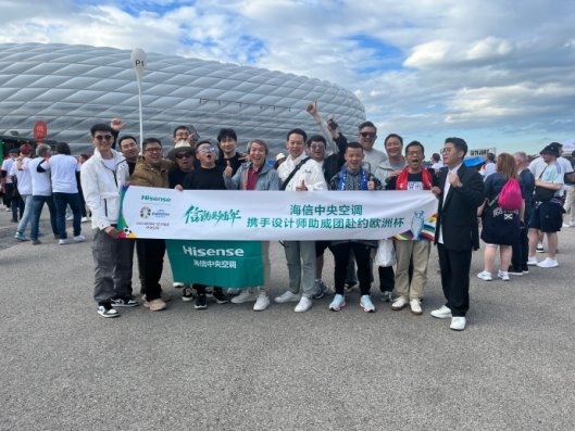 为什么企业都喜欢组大佬局？从海信中央空调设计师助威团欧洲杯观赛谈起(图2)