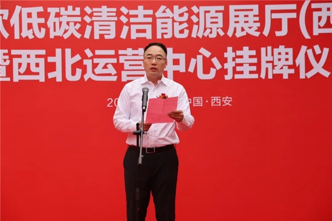 喜讯丨四季沐歌低碳清洁能源展厅（西安）暨西北运营中心正式启动(图2)