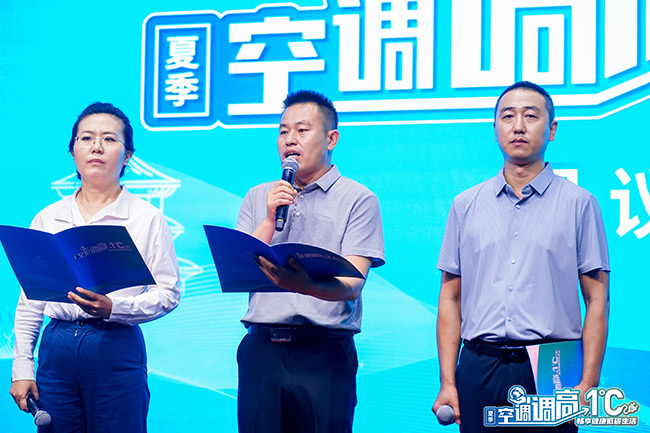 “夏季空调调高一度畅享健康低碳生活”专项推广行动走进企业(图2)