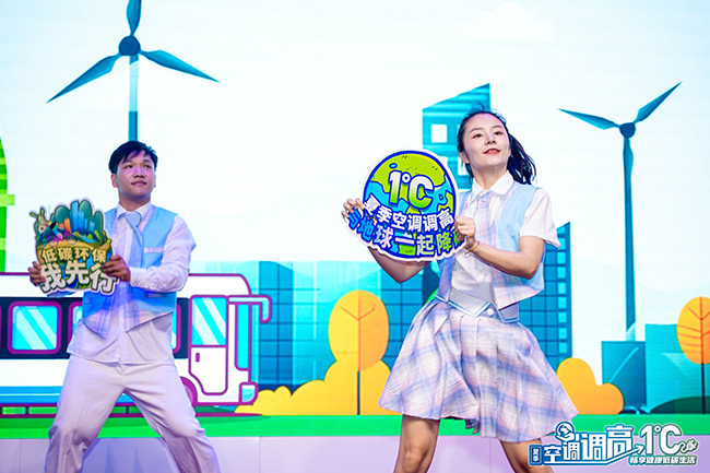 “夏季空调调高一度畅享健康低碳生活”专项推广行动走进企业