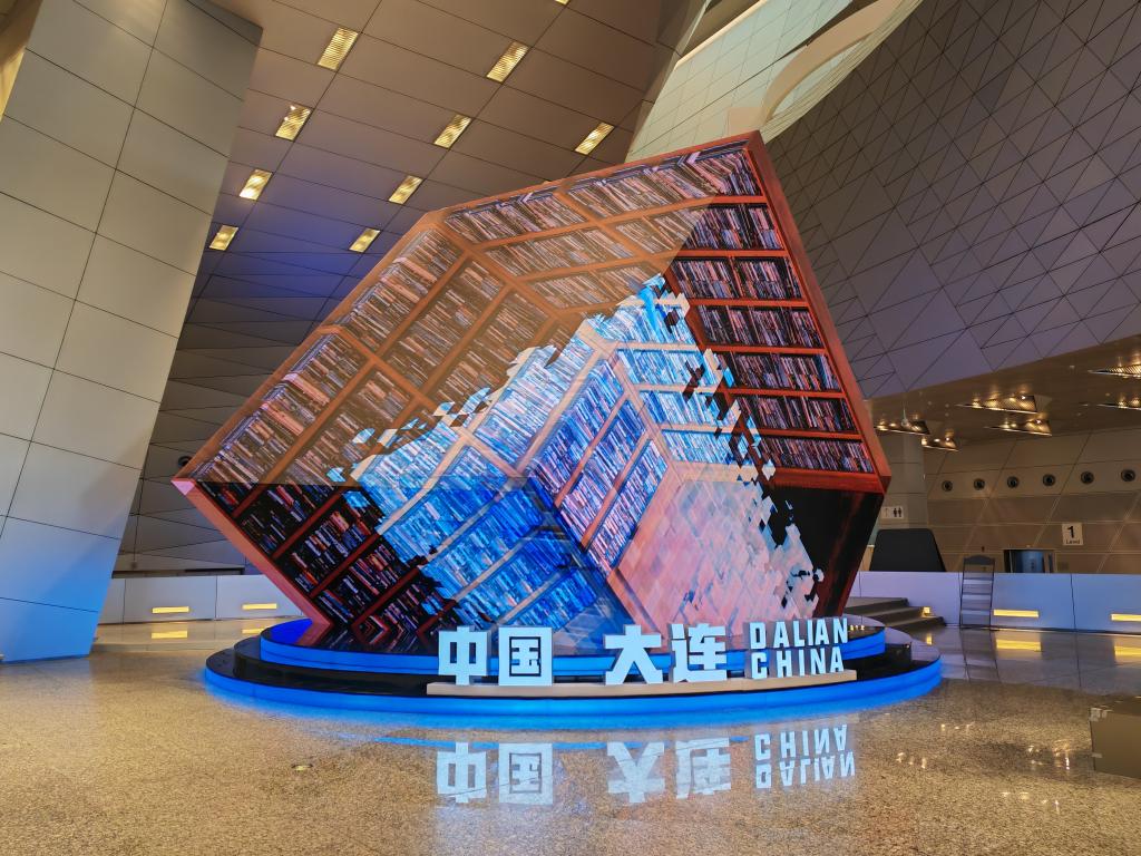 夏季达沃斯论坛即将举行大连准备好了(图2)