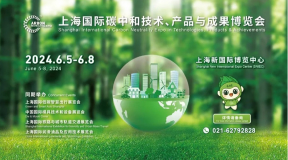“碳”寻绿色空气大金空调技术亮相2024国际碳博会