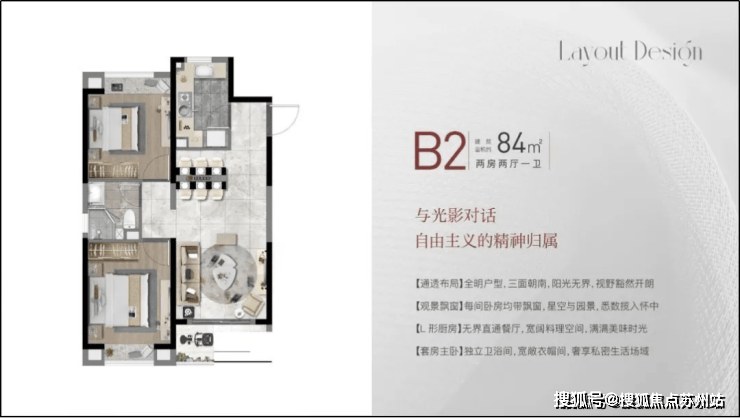 上海奉贤)大名城映雨江南售楼处电线最新房价丨医疗配套丨在售户型图(图4)