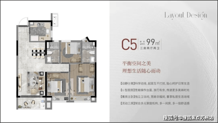 上海奉贤)大名城映雨江南售楼处电线最新房价丨医疗配套丨在售户型图(图5)
