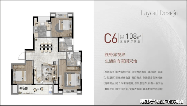 上海奉贤)大名城映雨江南售楼处电线最新房价丨医疗配套丨在售户型图(图6)