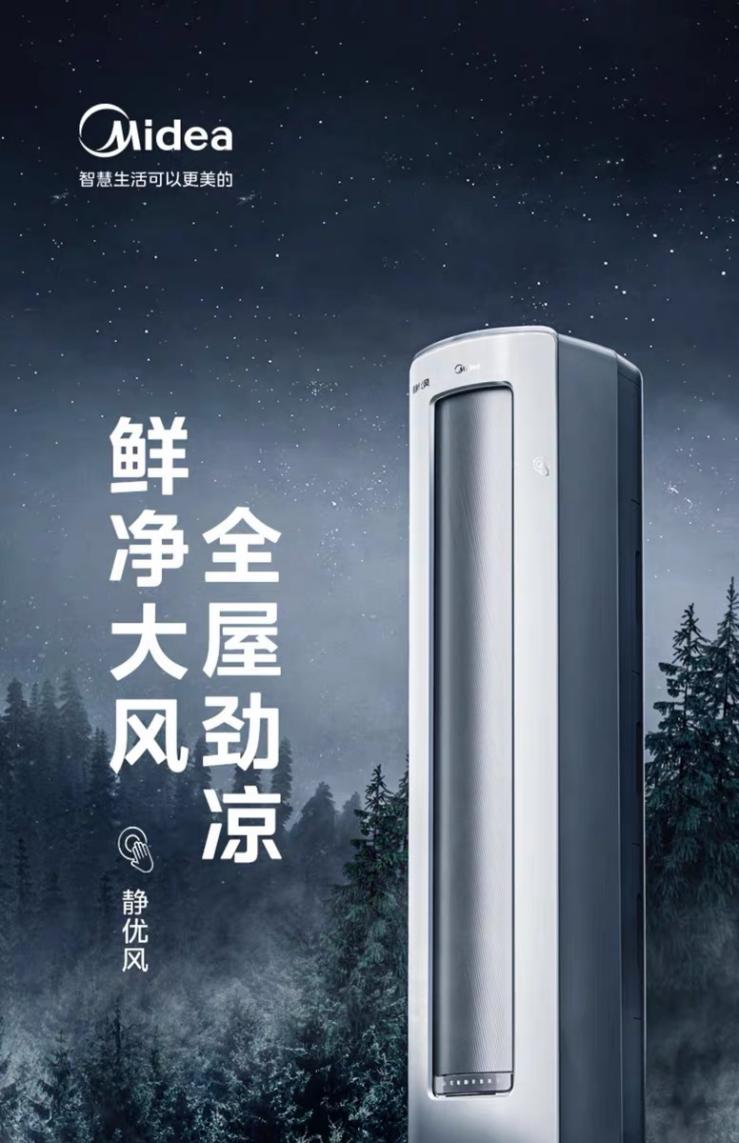 美的空调以旧换新服务“进阶”打造技术与服务双引擎(图4)
