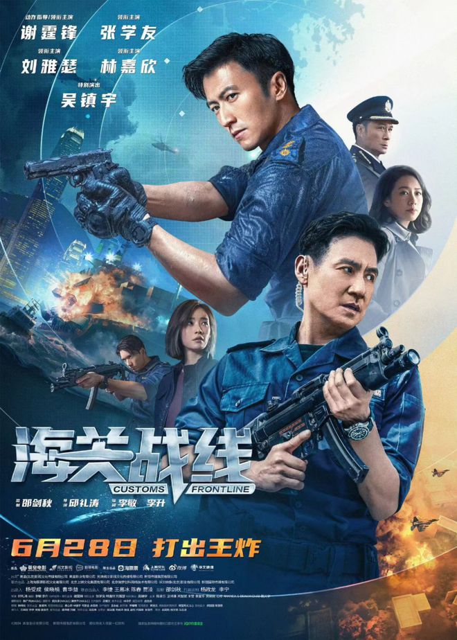 提前奶“爆”！《海关战线》真打真露男菩萨这福利吃得我好满足(图2)