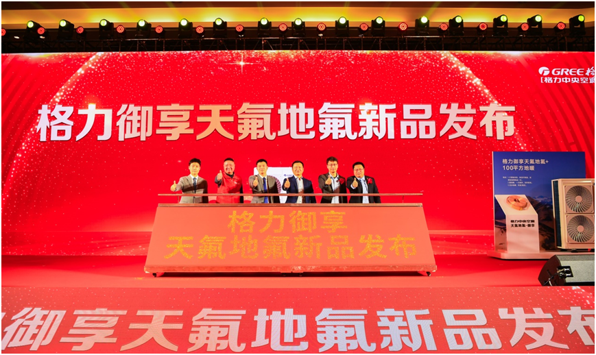 格力发布无水地暖中央空调带来节能、舒适、高效的采暖新体验