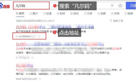 物业工程设备巡检二维码应用(图3)