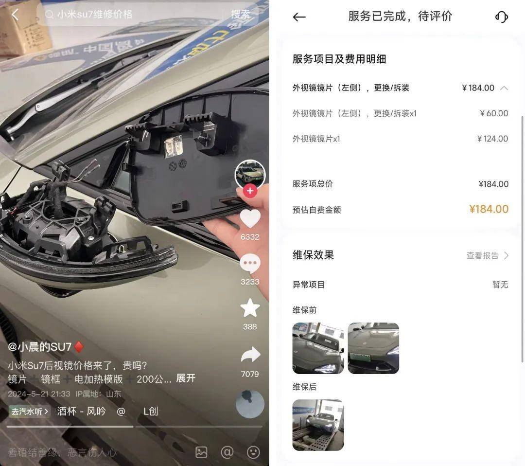 小米平价保养会彻底打蒙燃油车吗？(图2)