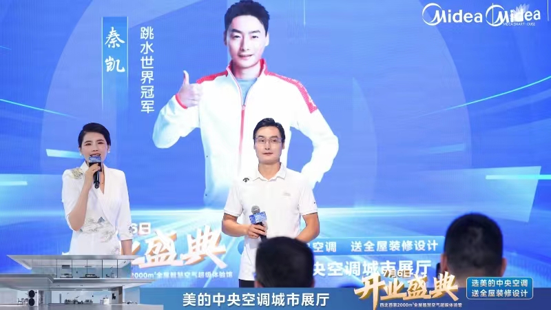 美的中央空调城市展厅西北第一馆正式开业(图4)