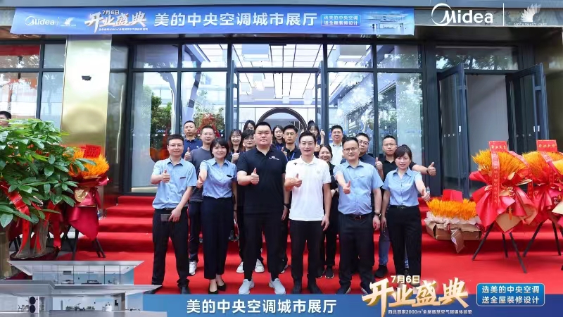 美的中央空调城市展厅西北第一馆正式开业(图5)