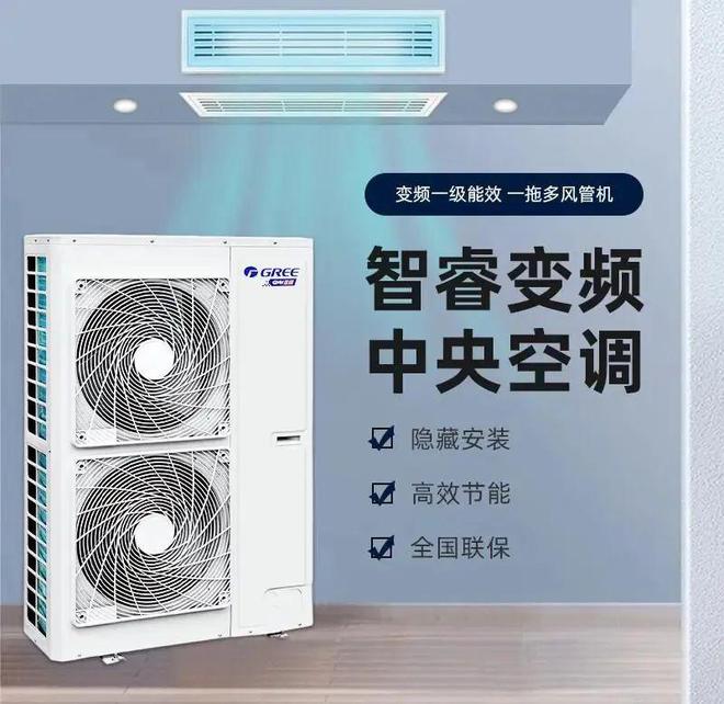 多联机组空调与中央空调：深度解析二者间的差异