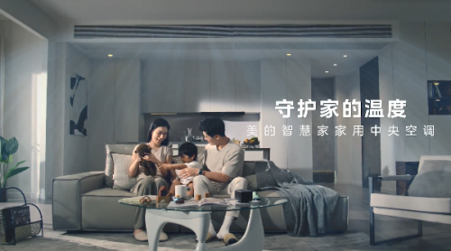 家庭空气品质的“管家”美的智慧家中央空调开启智慧家居新篇章(图2)