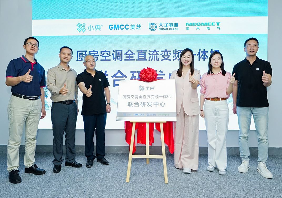 GMCC美芝与小央再次携手为“厨房空调”格局注入活力